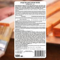 Средство для снятия обоев PROSEPT концентрат 1:19, 500 мл 052-05