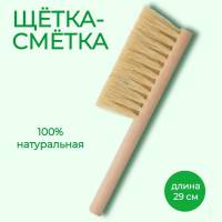Двурядная техническая щетка-сметка YOZHIK натуральное волокно тампико Y/СТ/299