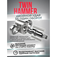 Ударный пневмогайковерт Forsage Twin Hammer F-82549(48136)