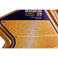 Моторное масло РОСНЕФТЬ Magnum Ultratec FE 5W-30 SN-CF синт. кан. 4 л 40816342