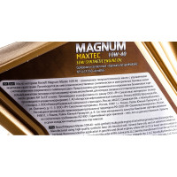 Масло моторное Magnum Maxtec 10W-40 SL-CF п-синт. кан. 4 л Роснефть 8699