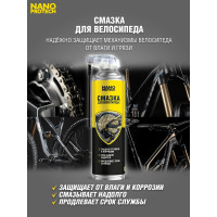 Смазка для велосипеда 400 мл Nanoprotech NPGVS0034