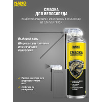 Смазка для велосипеда 400 мл Nanoprotech NPGVS0034