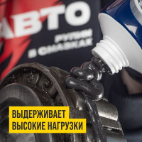 Смазка ВМПАВТО МС 1000 многофункциональная, 200г туба 1104