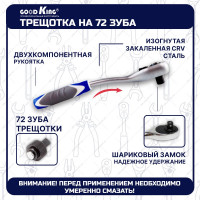 Набор инструментов GOODKING 131 предмет M-10131