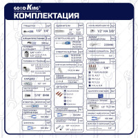 Набор инструментов GOODKING 131 предмет M-10131