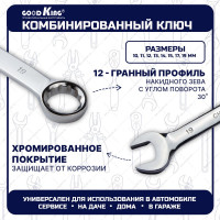 Набор инструментов GOODKING 131 предмет M-10131