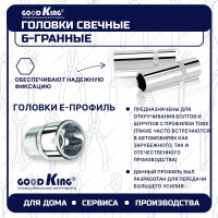 Набор инструментов GOODKING 131 предмет M-10131