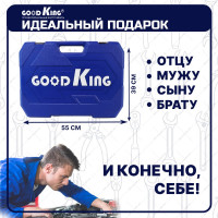 Набор инструментов GOODKING 131 предмет M-10131