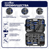Набор инструментов GOODKING многофункциональный, 86 предметов M-10086