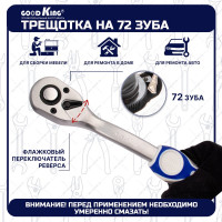 Набор инструментов GOODKING многофункциональный, 86 предметов M-10086