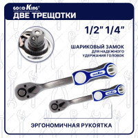 Набор инструментов GOODKING многофункциональный, 86 предметов M-10086