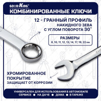 Набор инструментов GOODKING многофункциональный, 86 предметов M-10086