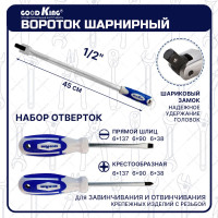 Набор инструментов GOODKING многофункциональный, 86 предметов M-10086