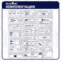 Набор инструментов GOODKING многофункциональный, 86 предметов M-10086