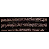 Масло веретенное И-40 А 1 л OILRIGHT 2597