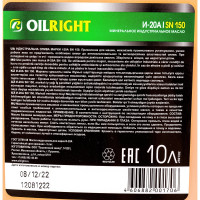 Масло веретенное И-20 А 10 л OILRIGHT 2591