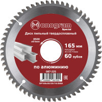 Диск пильный твердосплавный Special (165х30/20/16 мм; 60Z) MONOGRAM 087-225