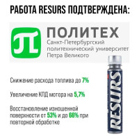 Реметаллизант ВМПАВТО Resurs Universal, 100г пласт. флакон 4301