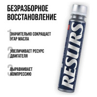 Реметаллизант ВМПАВТО Resurs Universal, 100г пласт. флакон 4301