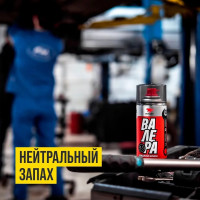 Жидкий ключ ВМПАВТО ВАЛЕРА, 400 мл флакон-аэрозоль 8610