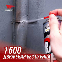 Жидкий ключ ВМПАВТО ВАЛЕРА, 400 мл флакон-аэрозоль 8610