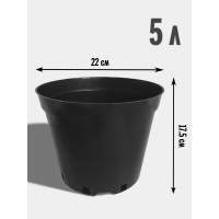 Горшок для растений Сила Суздаля С5 5 л, 3 шт. + 1 в подарок 4680004060918