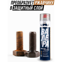 Мастер-смазка ВМПАВТО ВАЛЕРА 400 мл, флакон-аэрозоль 8601
