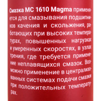 Смазка ВМПАВТО МС 1610, 400г картридж 1601