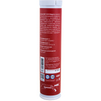 Смазка ВМПАВТО МС 1610, 400г картридж 1601