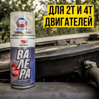 ВАЛЕРА ПЕРВЫЙ ПУСК ВМПАВТО 140мл флакон аэрозоль 8510