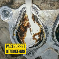 Пенная раскоксовка двигателя ВАЛЕРА ВМПАВТО 650мл флакон-аэрозоль 8507