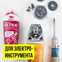 Смазка Ultra-1 для подшипников электроинструмента  200 г туба ВМПАВТО 1004