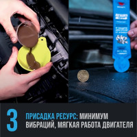 Набор для комплексной раскоксовки и восстановления двигателя ВМПАВТО до 2.5 л 8512