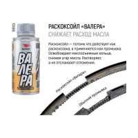 Набор для комплексной раскоксовки и восстановления двигателя ВМПАВТО до 2.5 л 8512