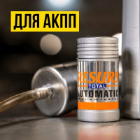 Реметаллизант ВМПАВТО Resurs Total АТ д/авт.трансмиссии, 50г пласт.флакон 4701