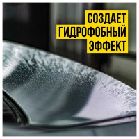 Средство для обработки лакокрасочных покрытий а/м с тефлоном ВМПАВТО WAXis Professional, 1л 7501
