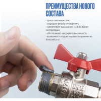 Паста для уплотнения резьбовых соединений ВМПАВТО Pastum H2O, 70г туба 8103