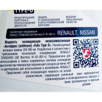 Антифриз FELIX TYPE D 5 кг, желтый 430206333