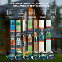 Гидро-пароизоляция Megaflex Metal Standard D ш 1.5, 35 кв.м двухслойная пленка с двумя клеевыми лентами MFMST.150.35