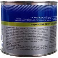 Грунт по металлу Clever METALL PRIMER белый 0,5 кг 141434