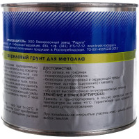 Грунт по металлу Clever METALL PRIMER белый 0,5 кг 141434