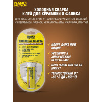 Клей для керамики и фаянса Nanoprotech Холодная сварка 55 гр NPGSK0007