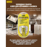 Клей для керамики и фаянса Nanoprotech Холодная сварка 55 гр NPGSK0007