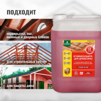 Огнебиозащита для древесины PROSEPT ОГНЕБИО PROF 2-ая группа 10 л 006-10к