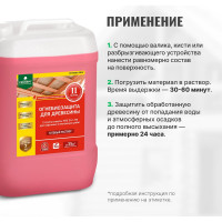 Огнебиозащита для древесины PROSEPT ОГНЕБИО PROF 2-ая группа 10 л 006-10к