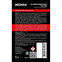 Огнебиозащита для древесины MEDERA 140 Concentrate II группа огнезащиты, для наружных работ, 1 л 2020-1