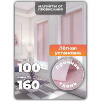 Однотонная рулонная штора DDA розовая 100х160 см 76394