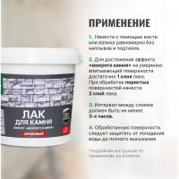 Лак для камня PROSEPT 0,9 л 053-09