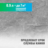 Лак для камня PROSEPT 0,9 л 053-09